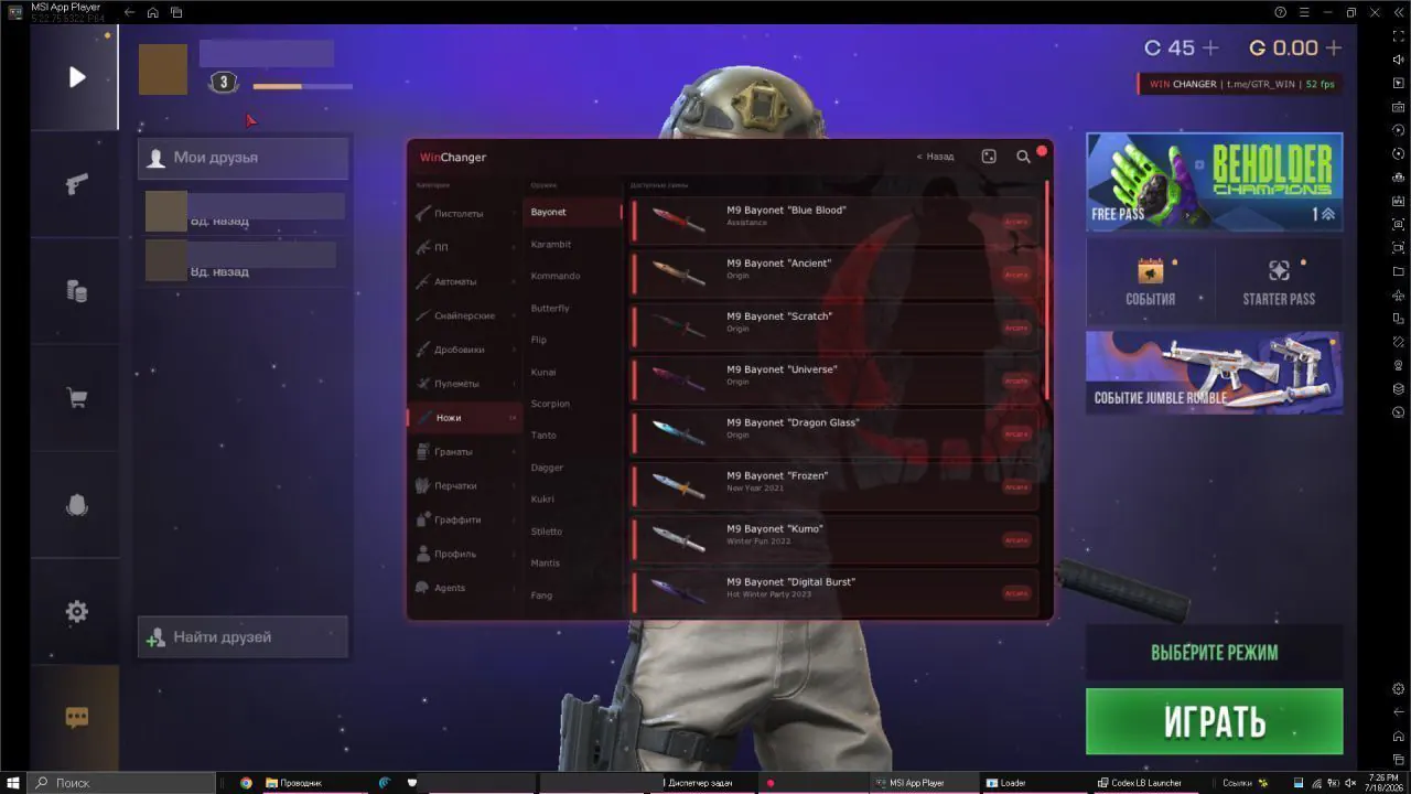 Полный кадр Standoff 2 с WinChanger Overlay и выбором ножей