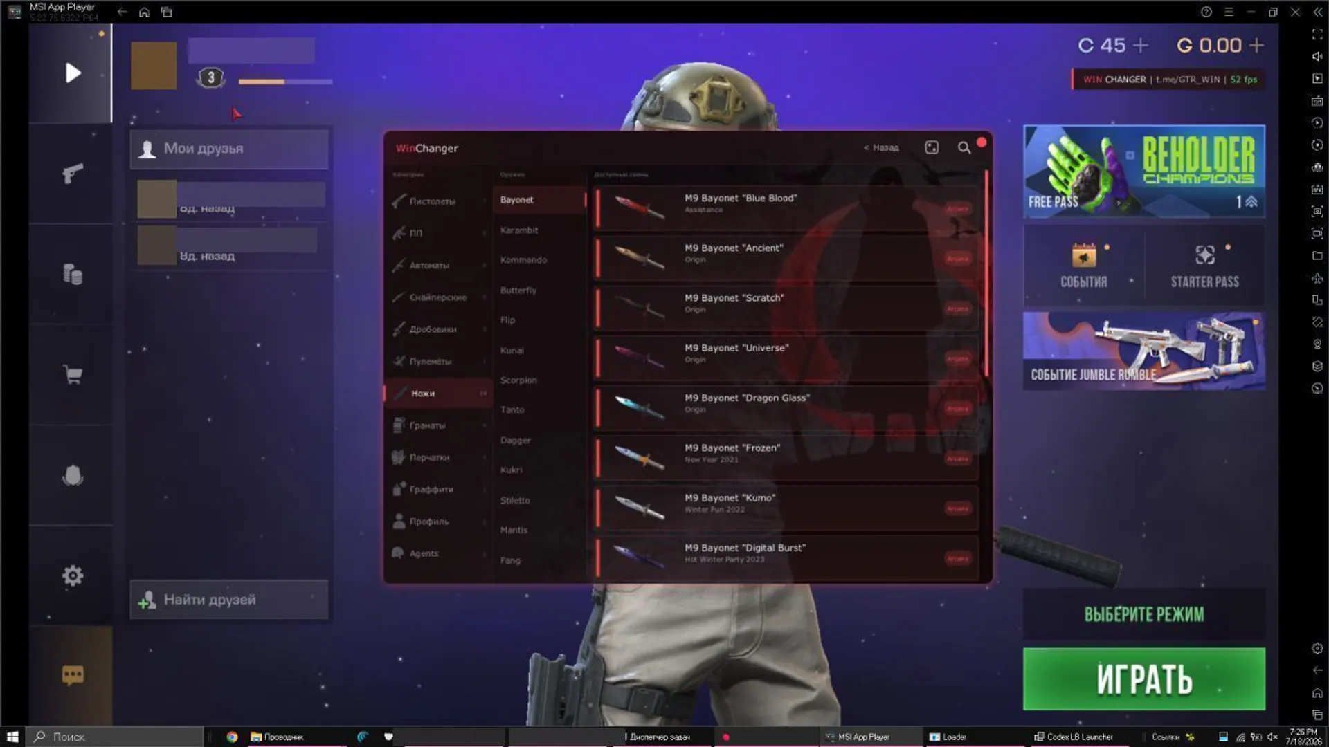 Полный кадр Standoff 2 с WinChanger Overlay и выбором ножей